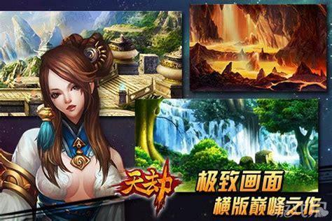 天劫ol图2