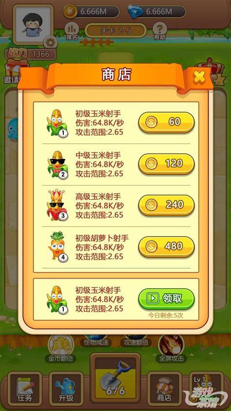 守卫农场图3