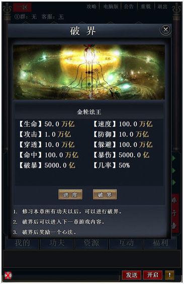 武林图1
