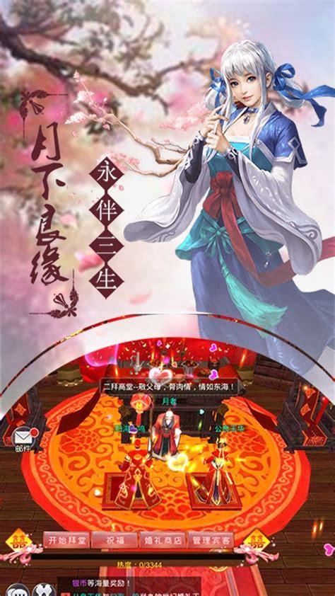 仙尘图2