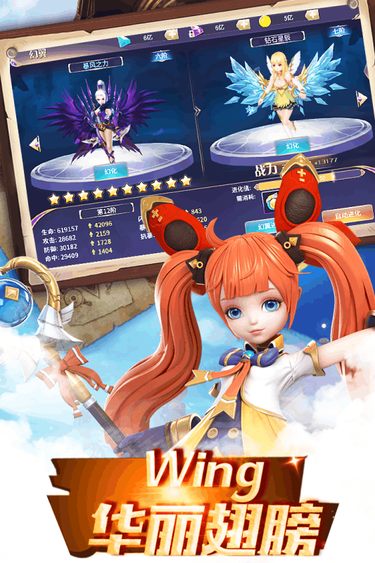 傲世神魔传图2