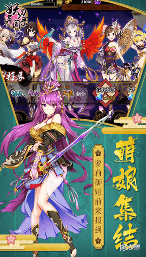 妖刀异闻录图0