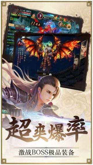 神剑伏魔图7