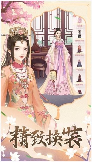 一品皇妃图3