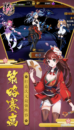 妖刀异闻录图2