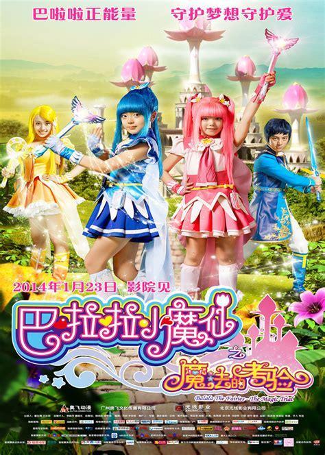 小魔仙连连看图0