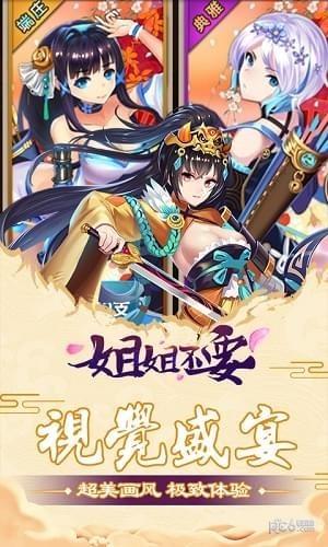 姐姐不要图2