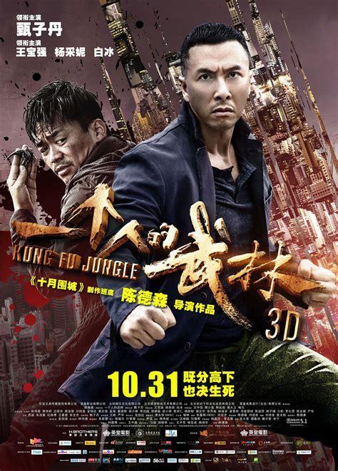 武林图6