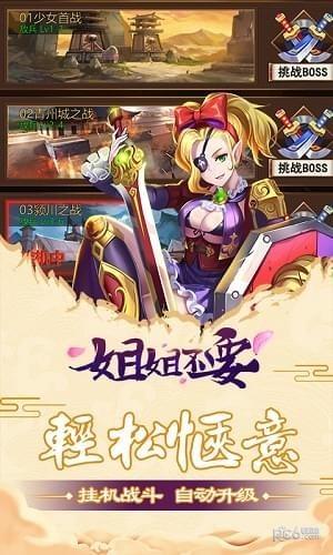 姐姐不要图0