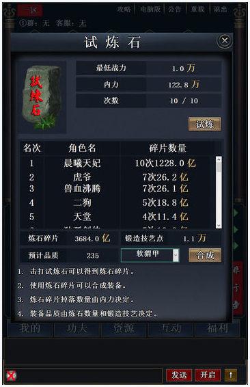 武林图5