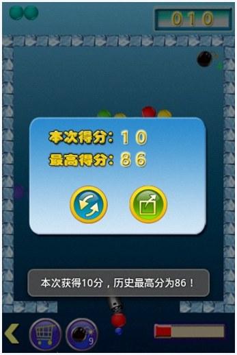 球球大战图0