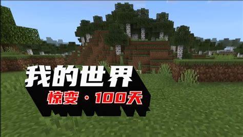守卫农场图1