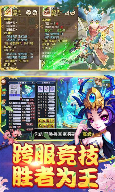 梦回西游图0