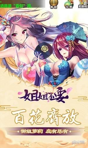 姐姐不要图1