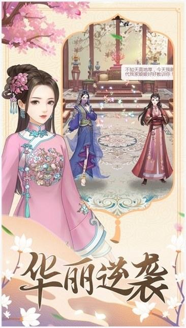 一品皇妃图7
