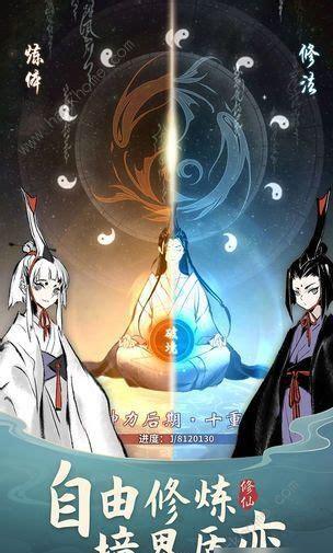 一念逍遥图0