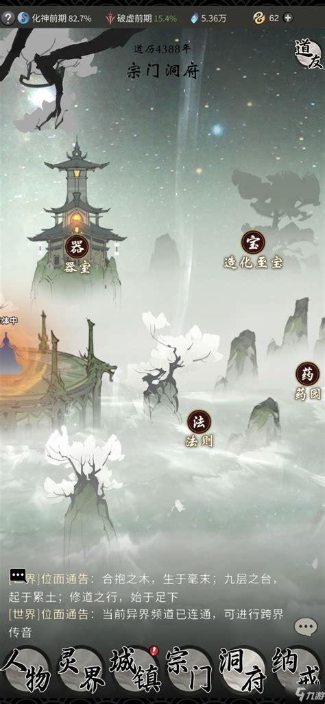 一念逍遥图1