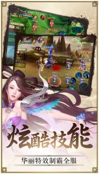 神剑伏魔图5