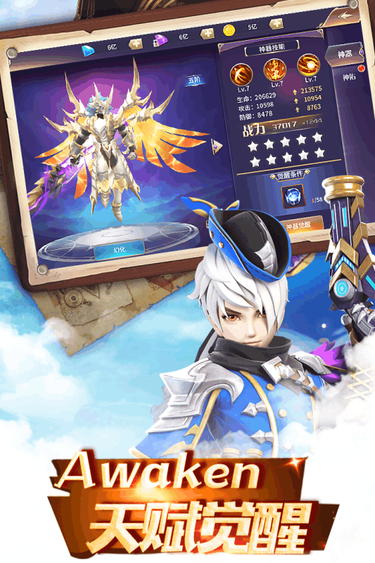 傲世神魔传图1