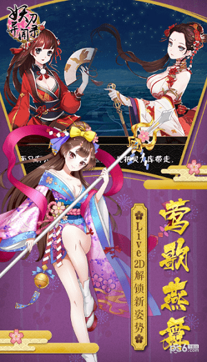 妖刀异闻录图3