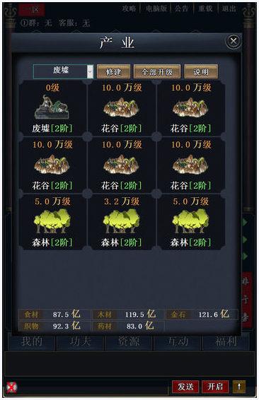武林图3