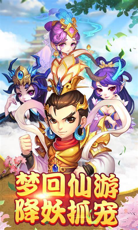 梦回西游