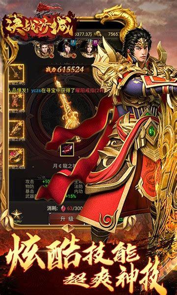 决战沙城图1
