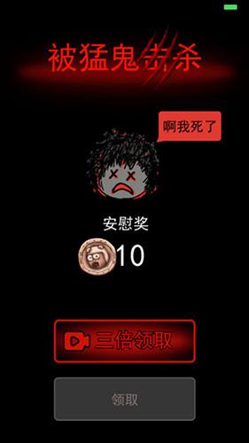 躺平发育2022伥鬼与天使模式图3