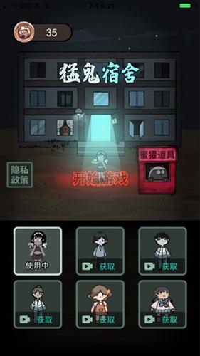 躺平发育2022伥鬼与天使模式图1