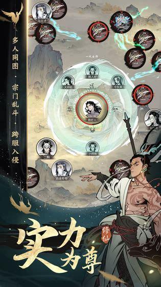 一念逍遥图2