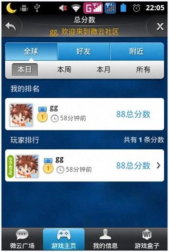 球球大战图2