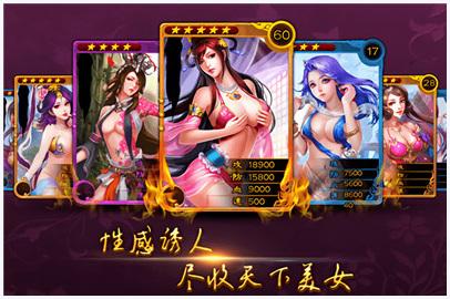 美姬大战图1