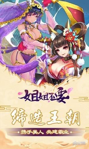 姐姐不要图3