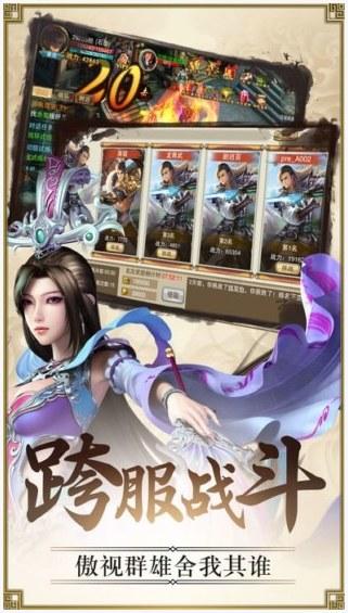 神剑伏魔图3
