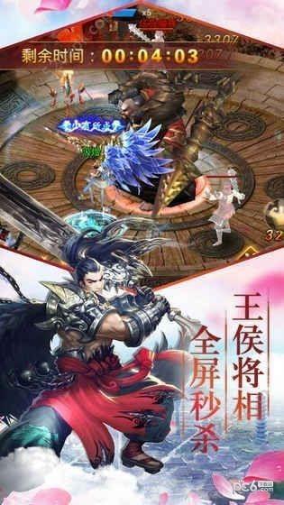 仙侠狂徒图0