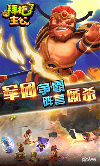 拜托了主公图3