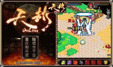 天劫ol图3