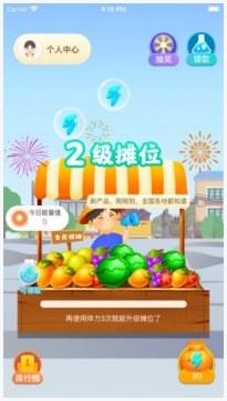 全民摆摊图2