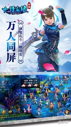 大话尘缘图3