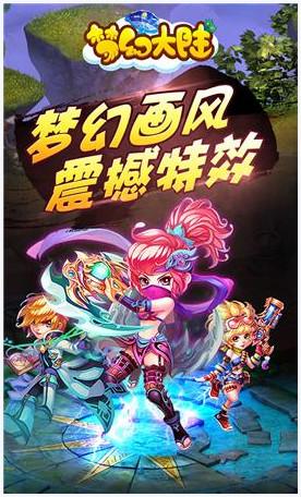 梦幻大陆图1