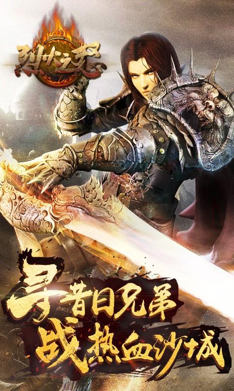 烈火之怒图2