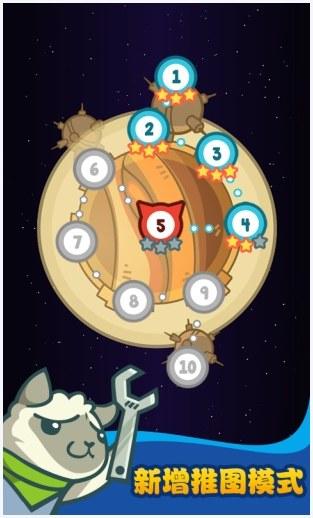 决战喵星图3