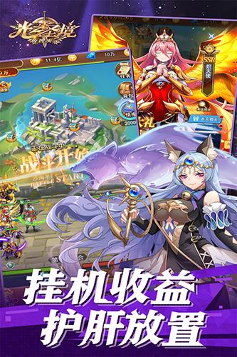 光之圣境图3