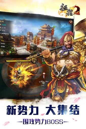 征程三国图2