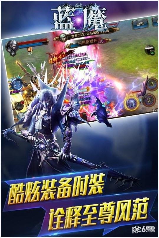 蓝魔图3