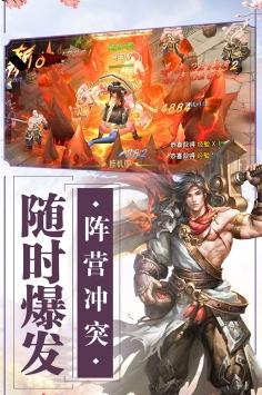 封神之怒图0