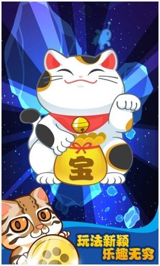 决战喵星图1