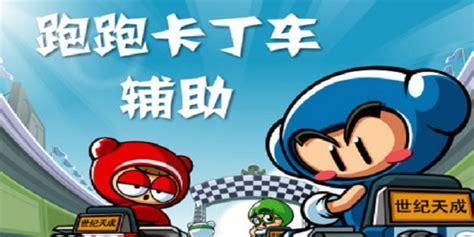 跑跑宝宝图1