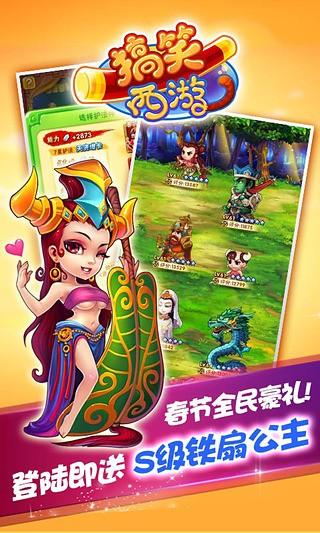 搞笑西游图1