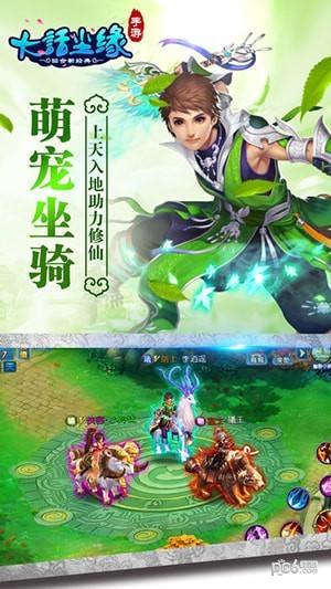 大话尘缘图2